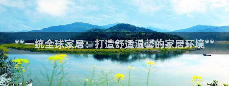 ug环球会员充值